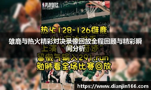雷火电竞官网